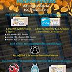 วิธีการซื้อลอตเตอรี่กองสลากพลัส